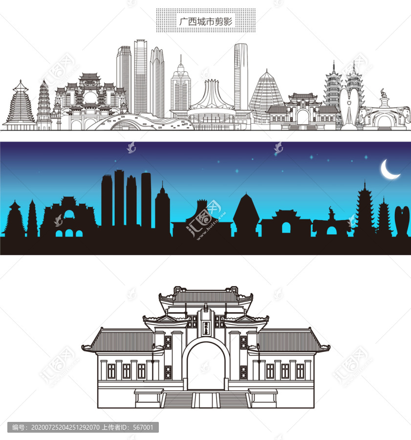 广西城市剪影