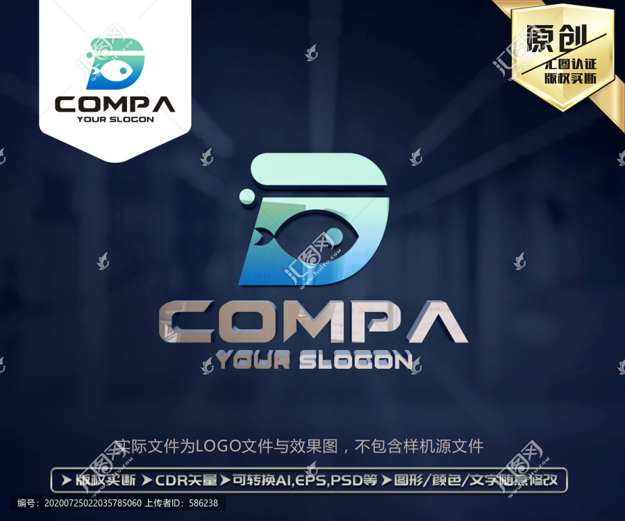 D字母魚LOGO