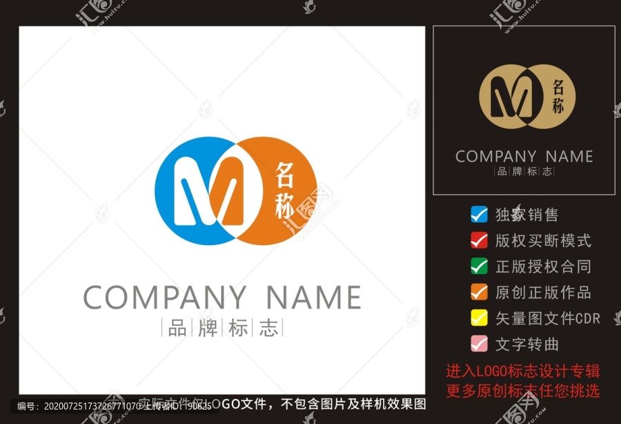 LOGO设计M字