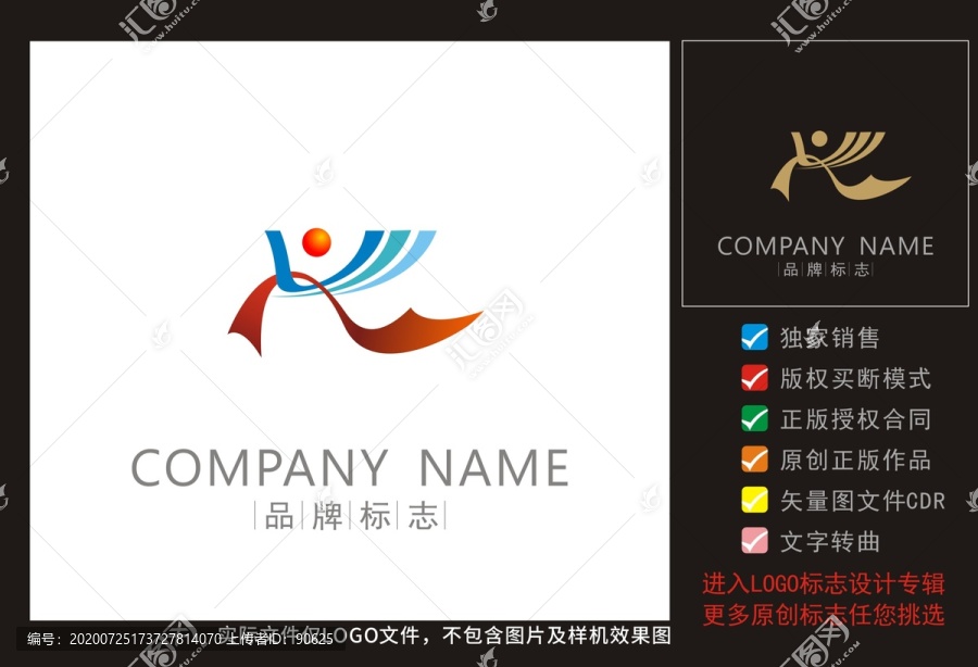 LOGO设计兴字