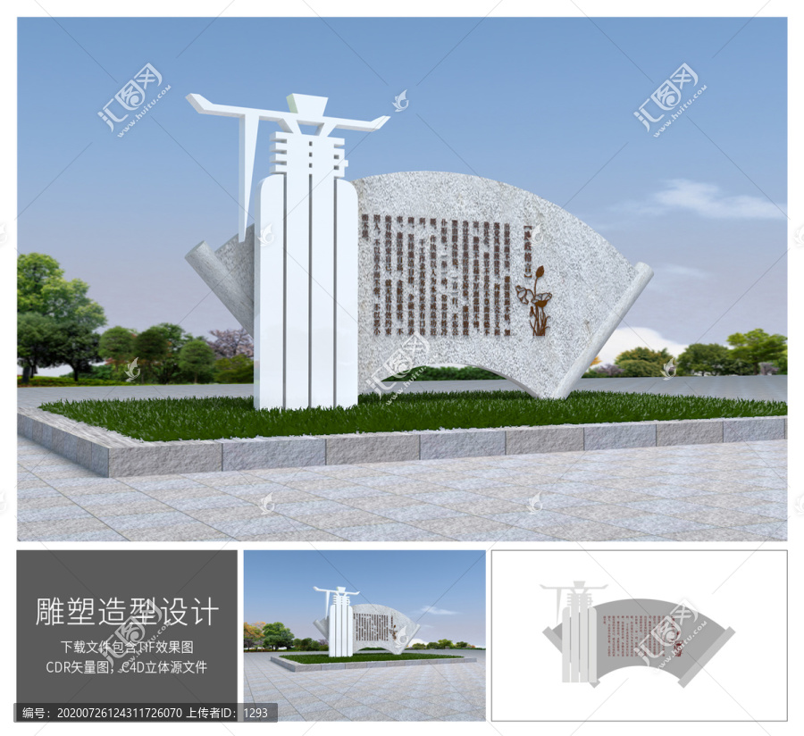 廉政景觀