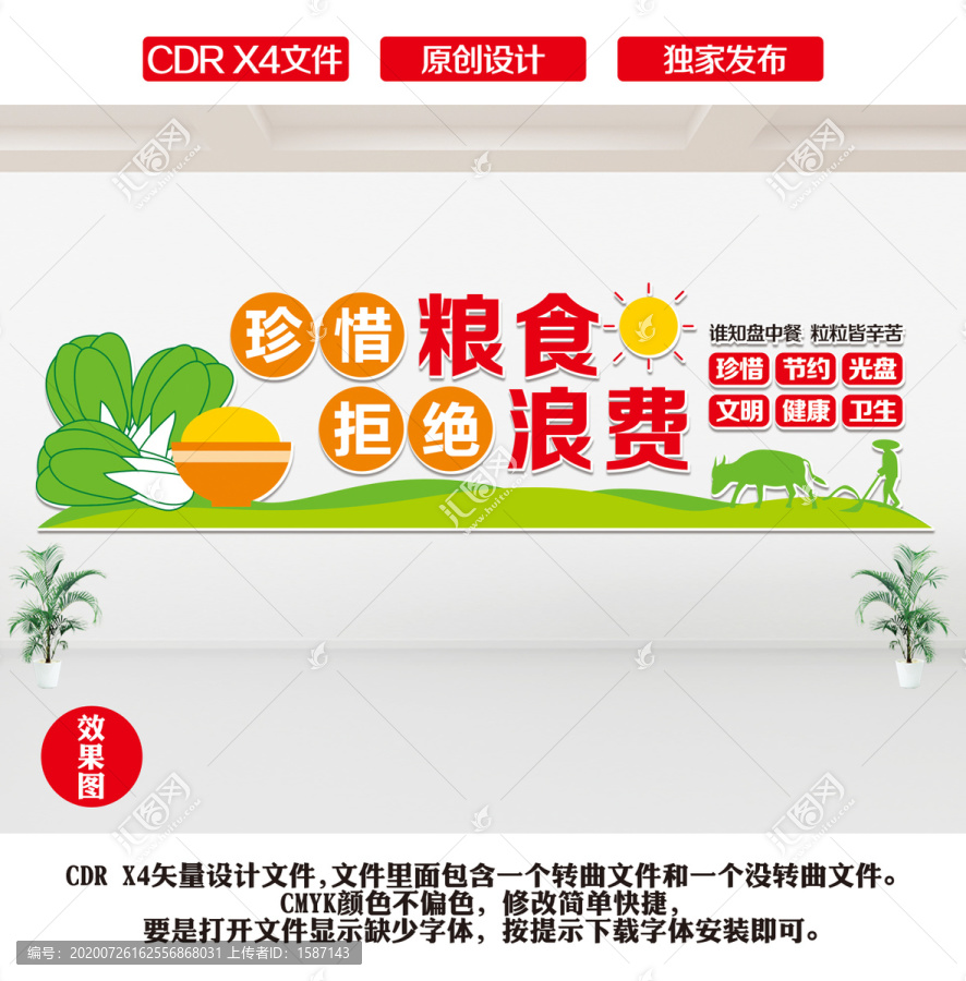 食堂文化