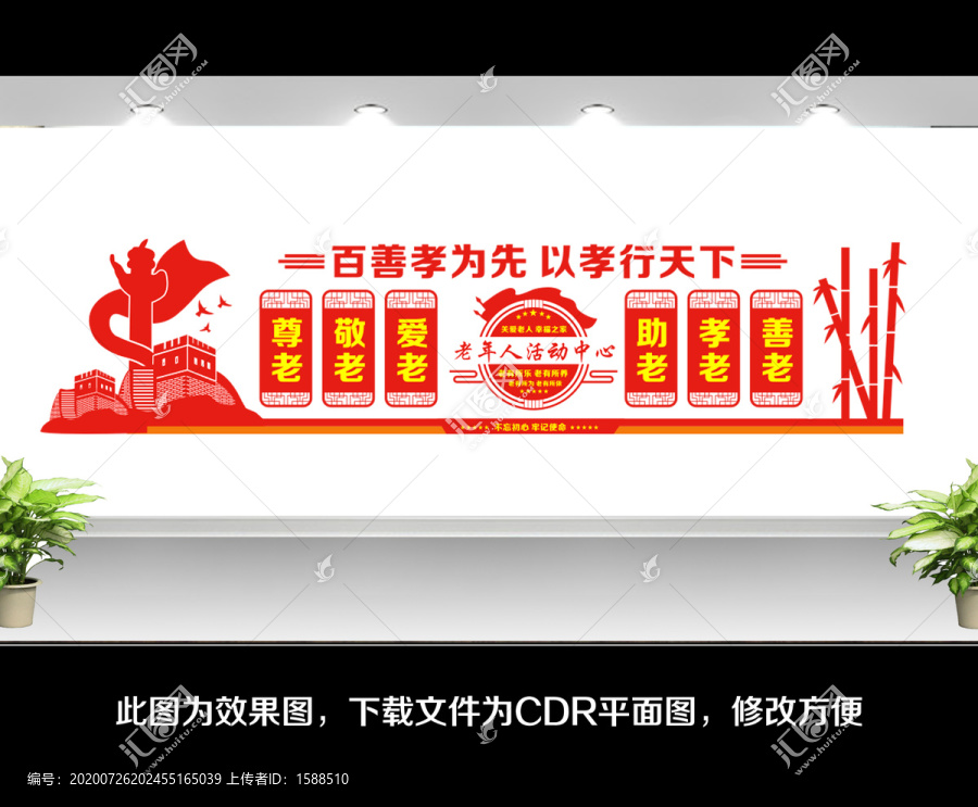 老年活動中心