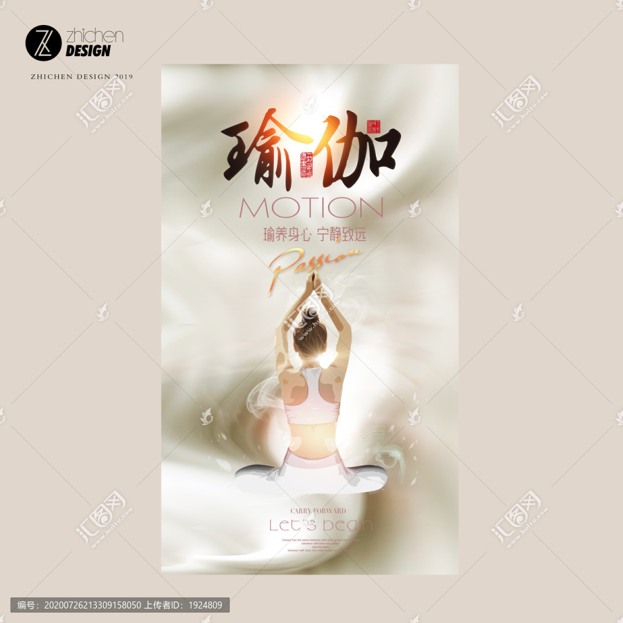 瑜伽