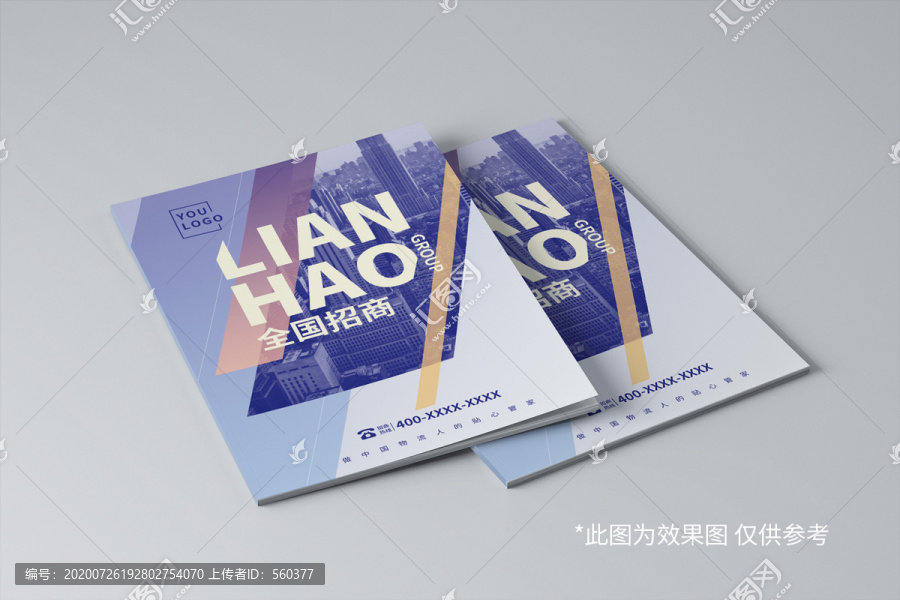 物流科技畫冊封面背景