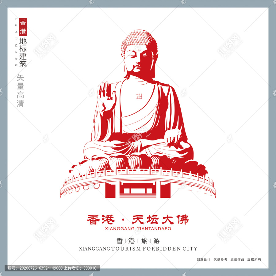 天壇大佛