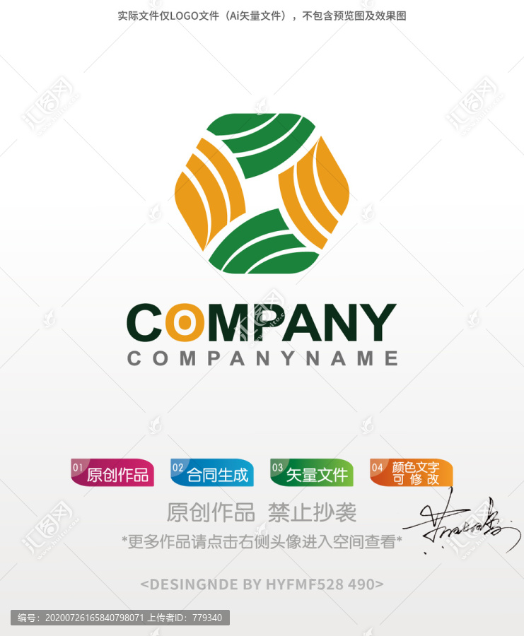 绿叶农业logo标志设计商标