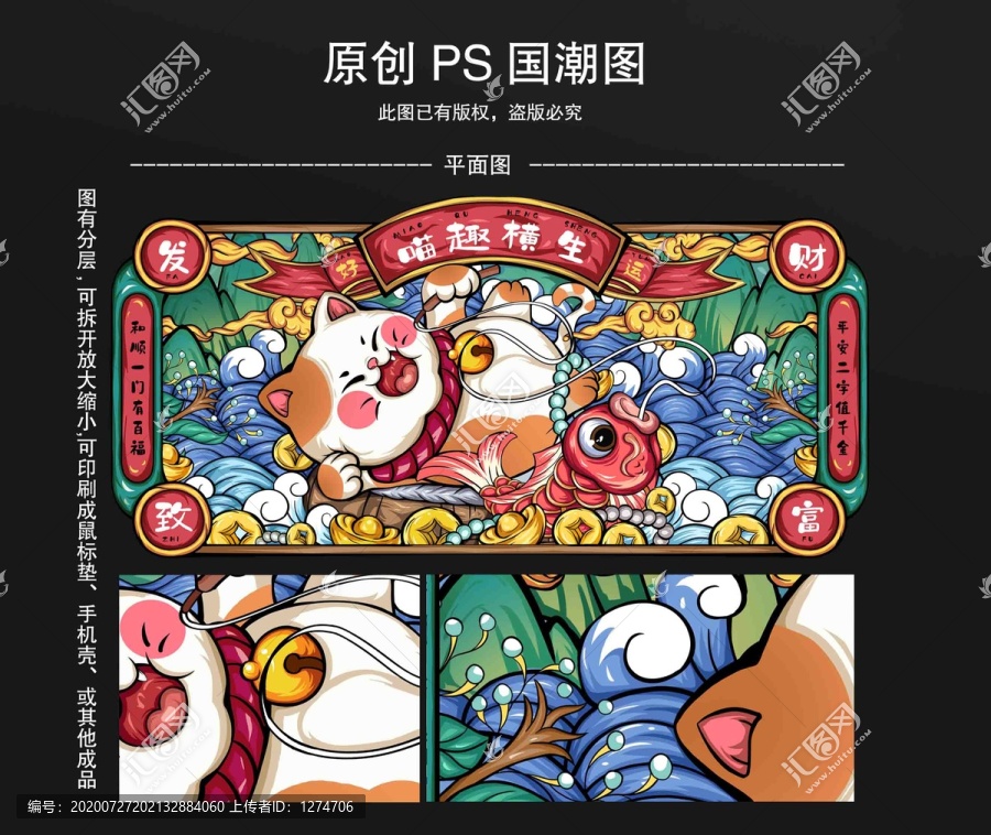 喵趣橫生