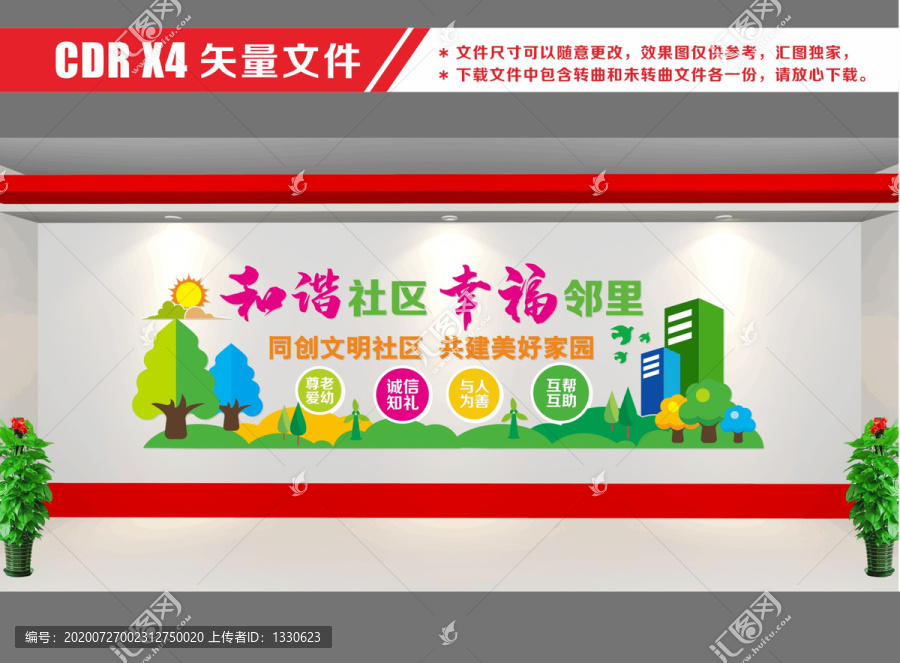 文明社區(qū)
