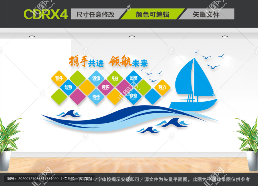 企業(yè)文化墻