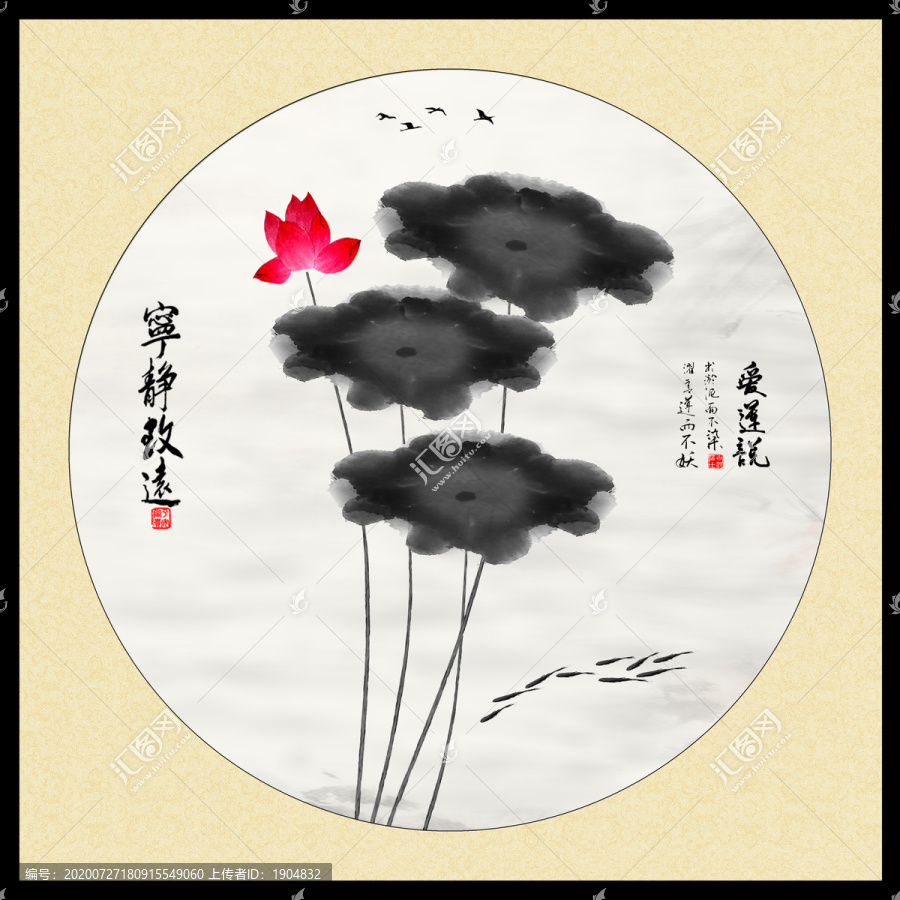 荷花九魚圖