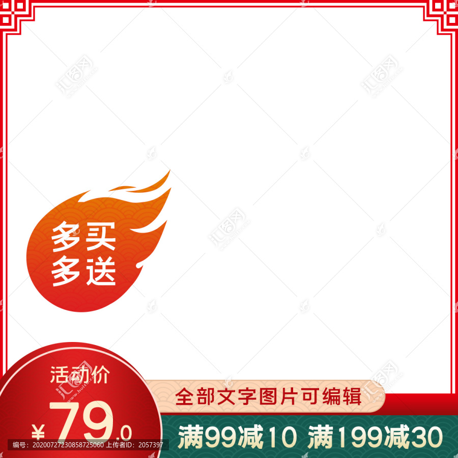中式邊框元素主圖模板