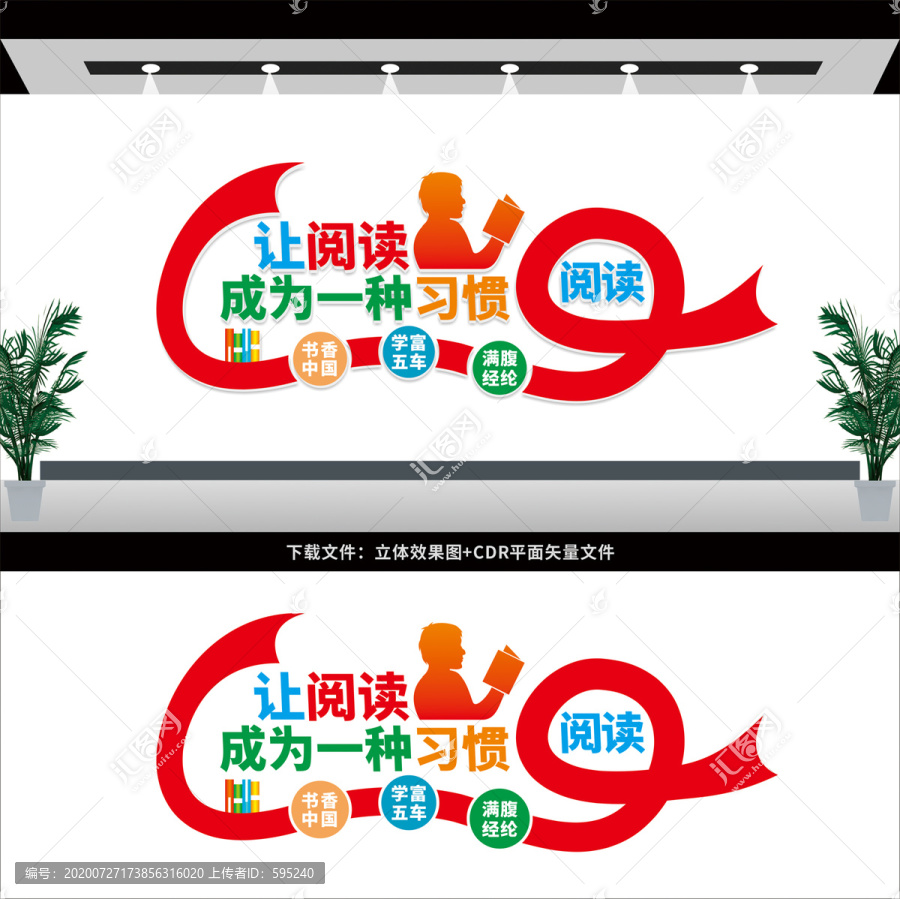 讓閱讀成為一種習(xí)慣