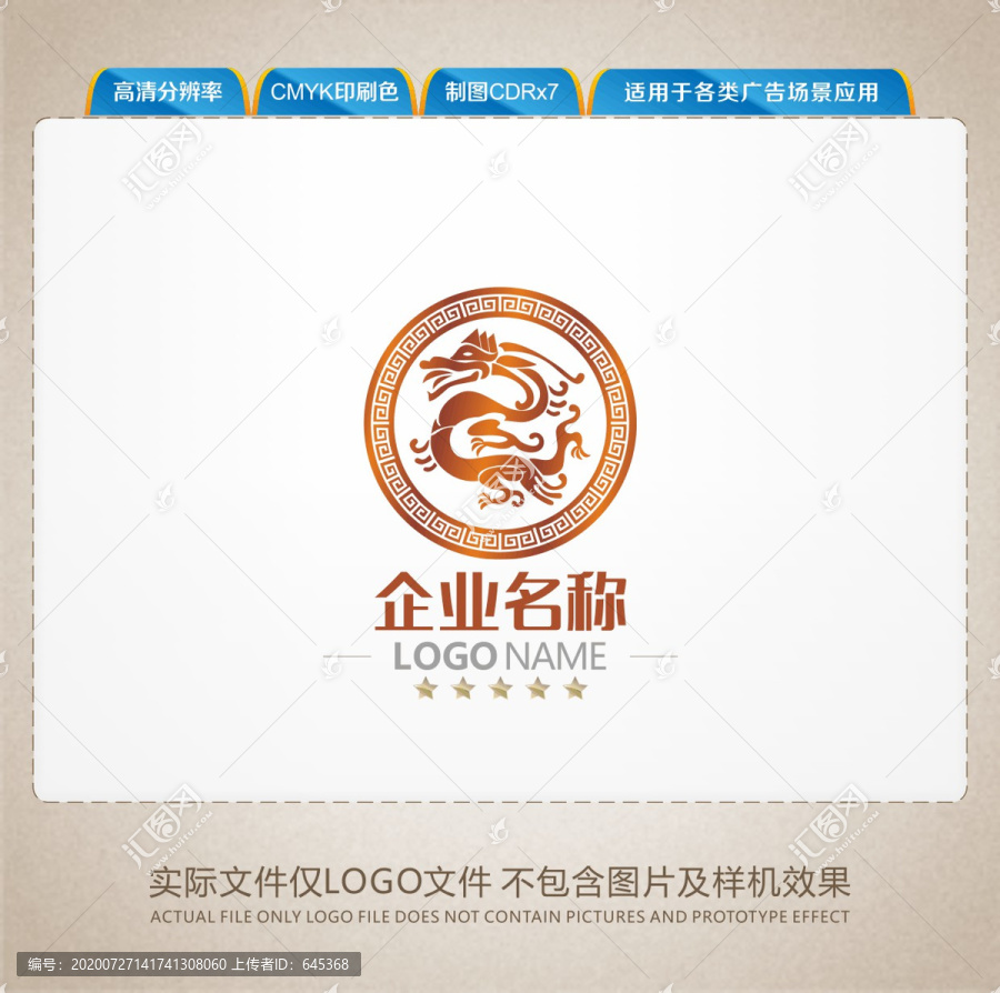 龙王LOGO