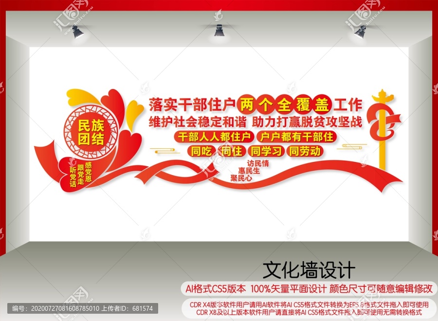 兩個(gè)全覆蓋工作