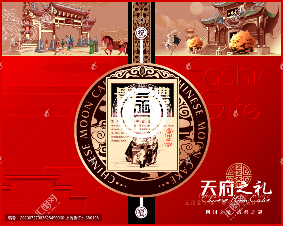貴禮