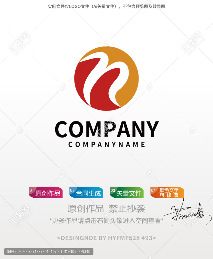 n字母logo标志设计