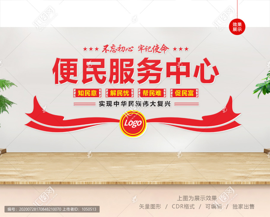 便民服務(wù)中心