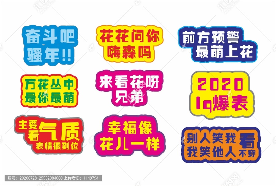 網(wǎng)紅拍照框