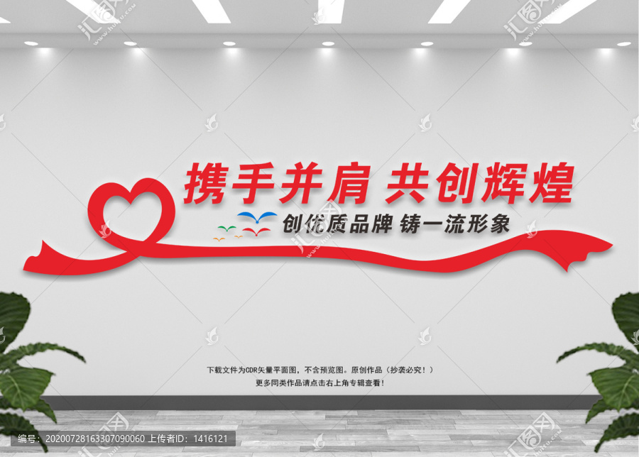 企業(yè)文化墻