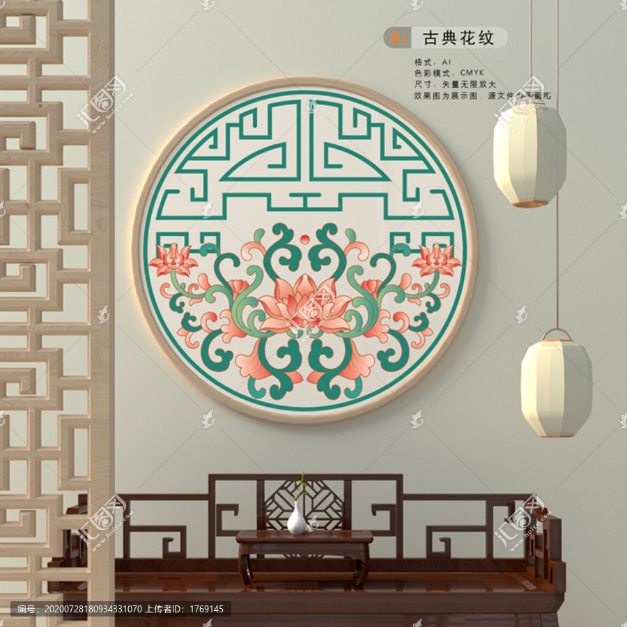古典花紋