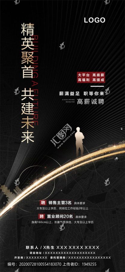 黑金微信招聘