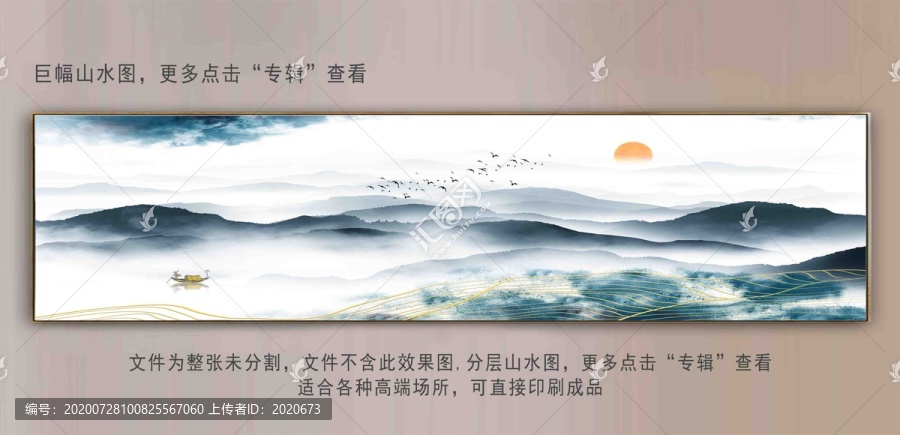 金线大幅水墨山宽幅长条山水画