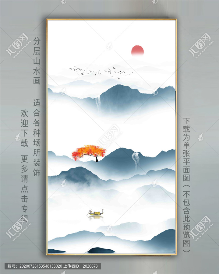 山水掛畫