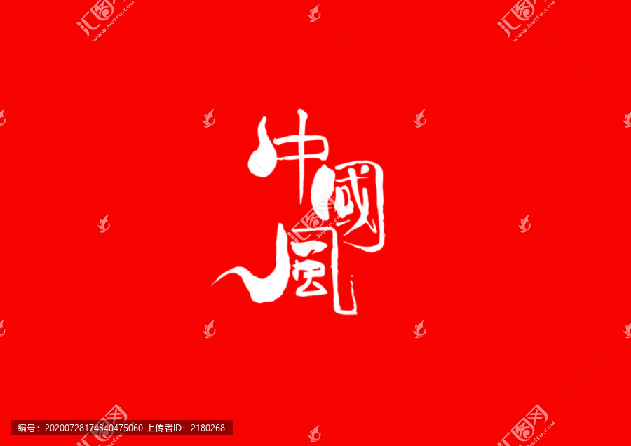 中國風(fēng)