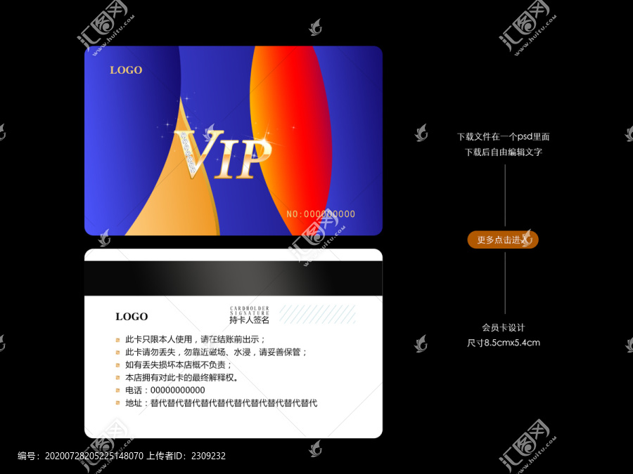 會(huì)員卡
