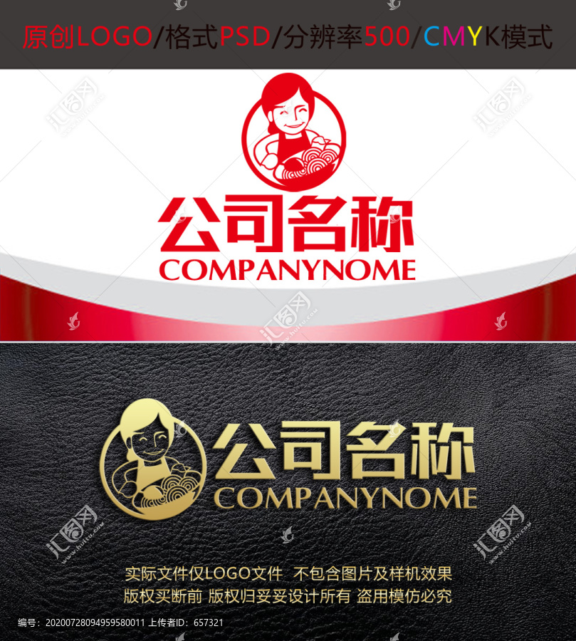 餐飲米粉廚娘炒菜logo設計