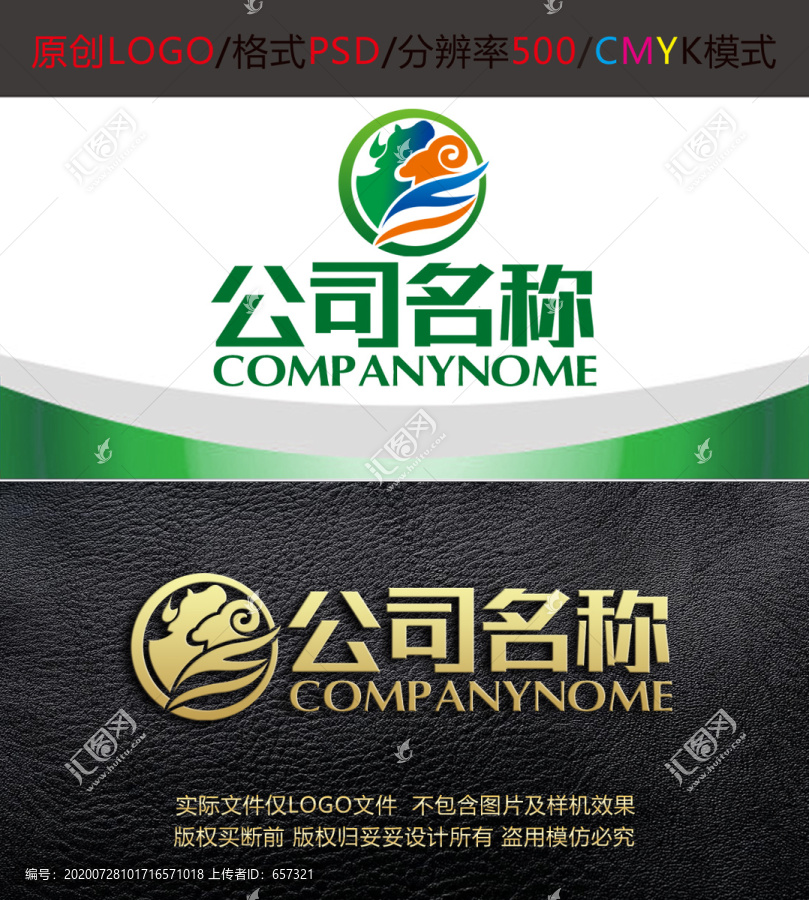 牛羊畜牧字母副食品logo设计