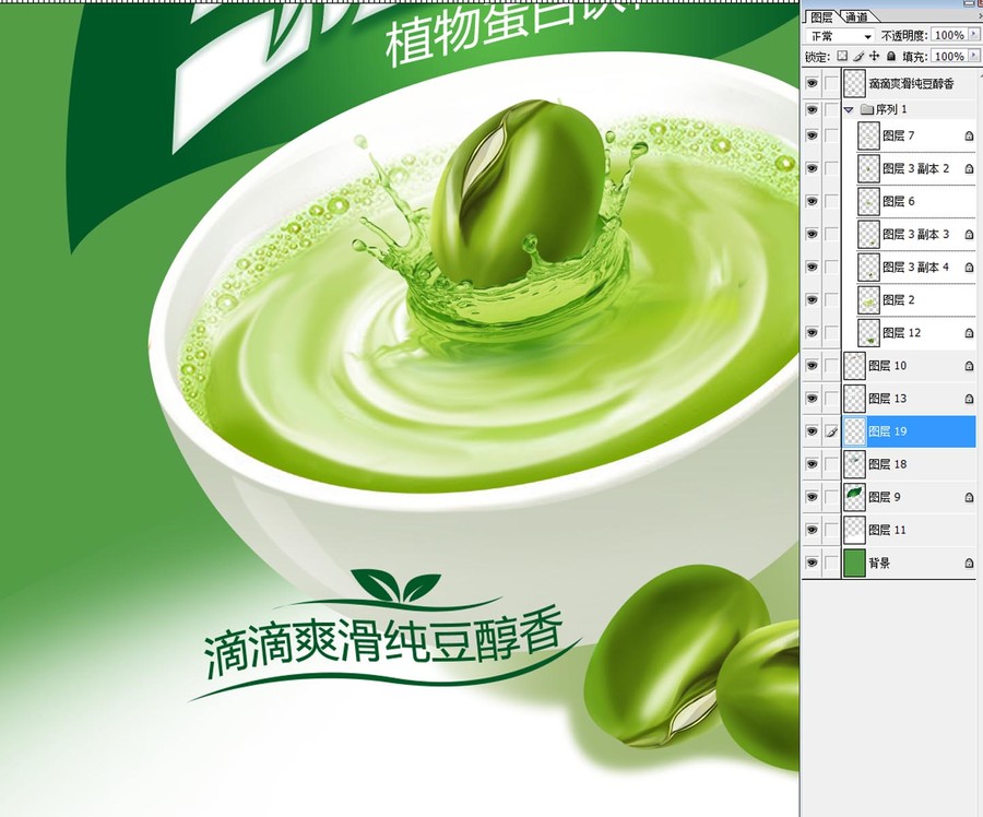 綠豆湯