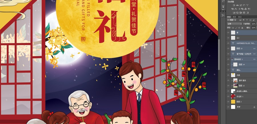 福禮禮盒包裝