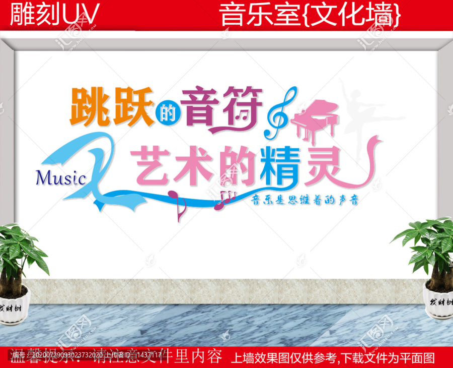 音樂室