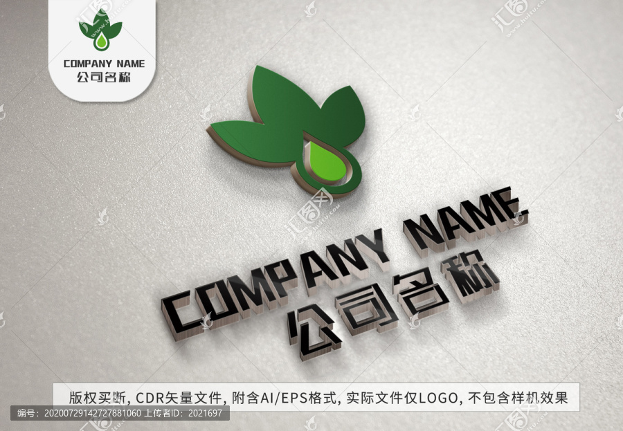 花草绿叶logo小清新标志设计