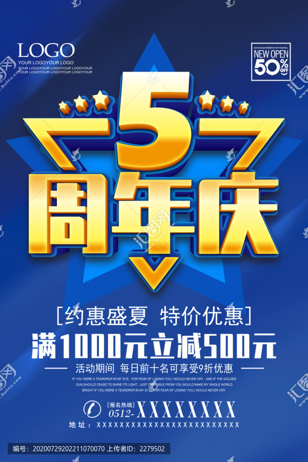 5周年慶