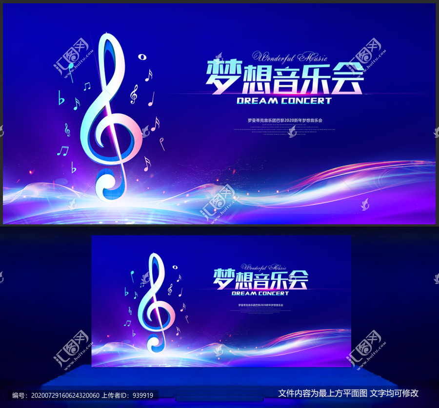 音樂(lè)會(huì)