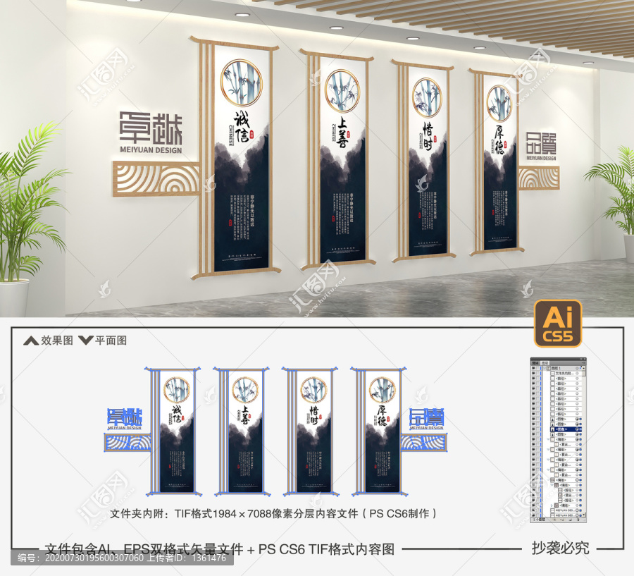 中式文化墻