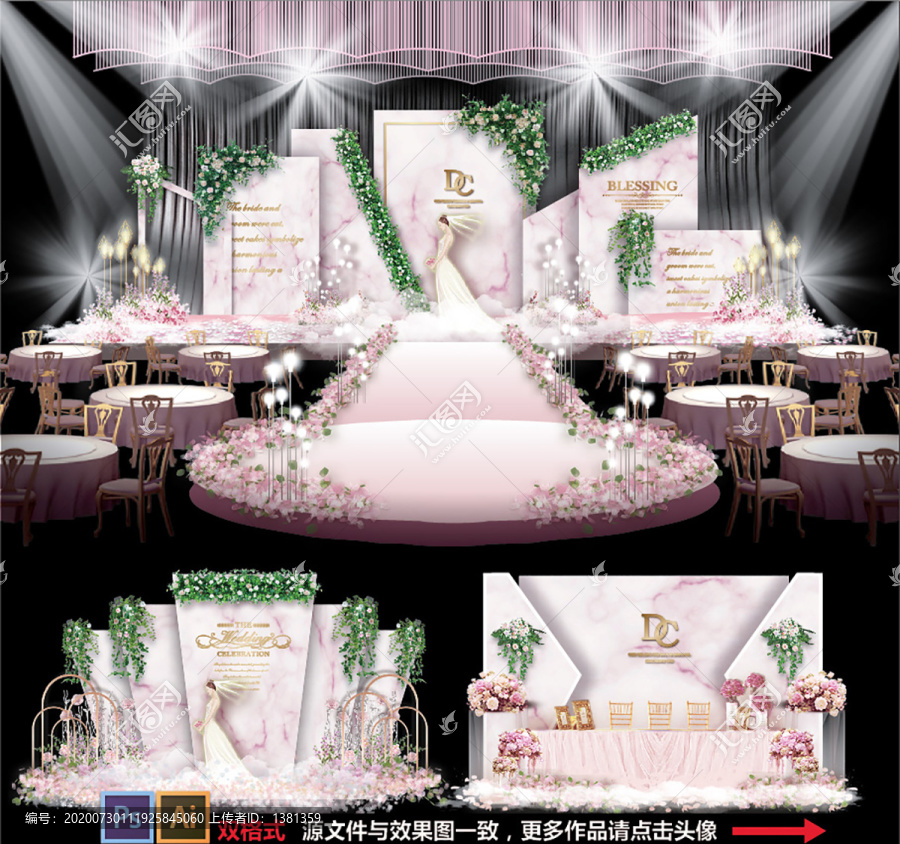 粉色婚禮