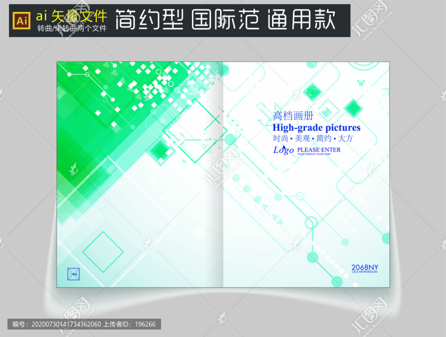 綠色科技封面