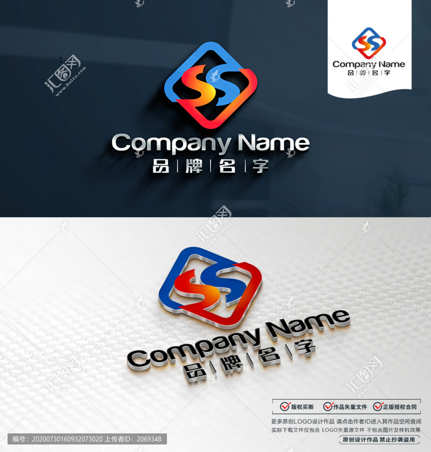 SSLOGO設(shè)計