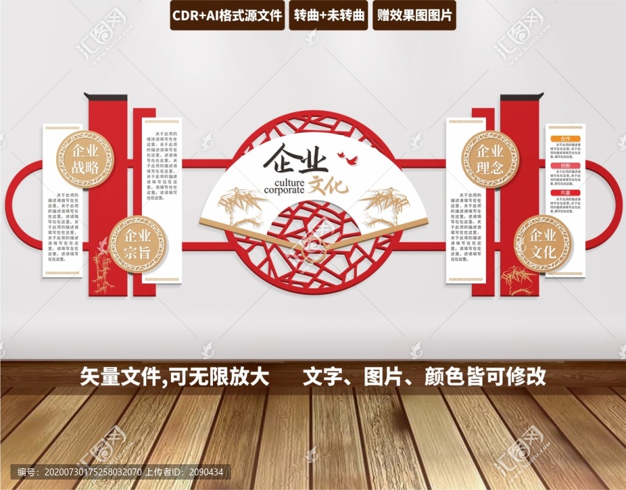 文化墻