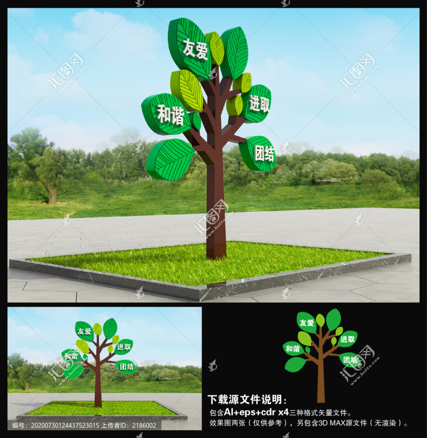 創(chuàng)文立牌