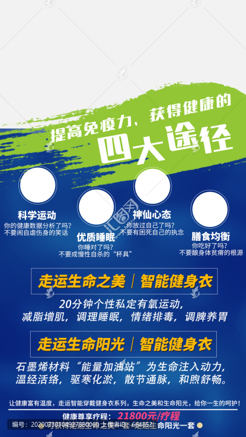 健身海報