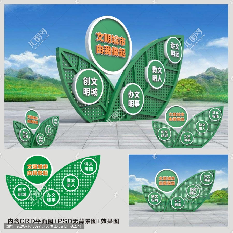 文明城市雕塑