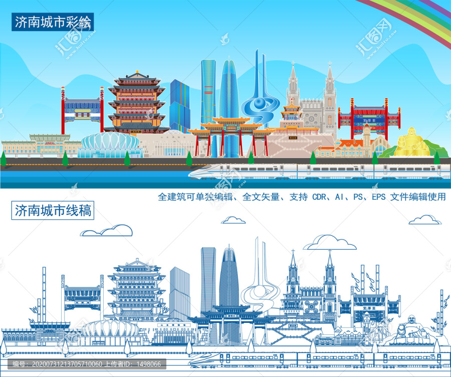 濟(jì)南