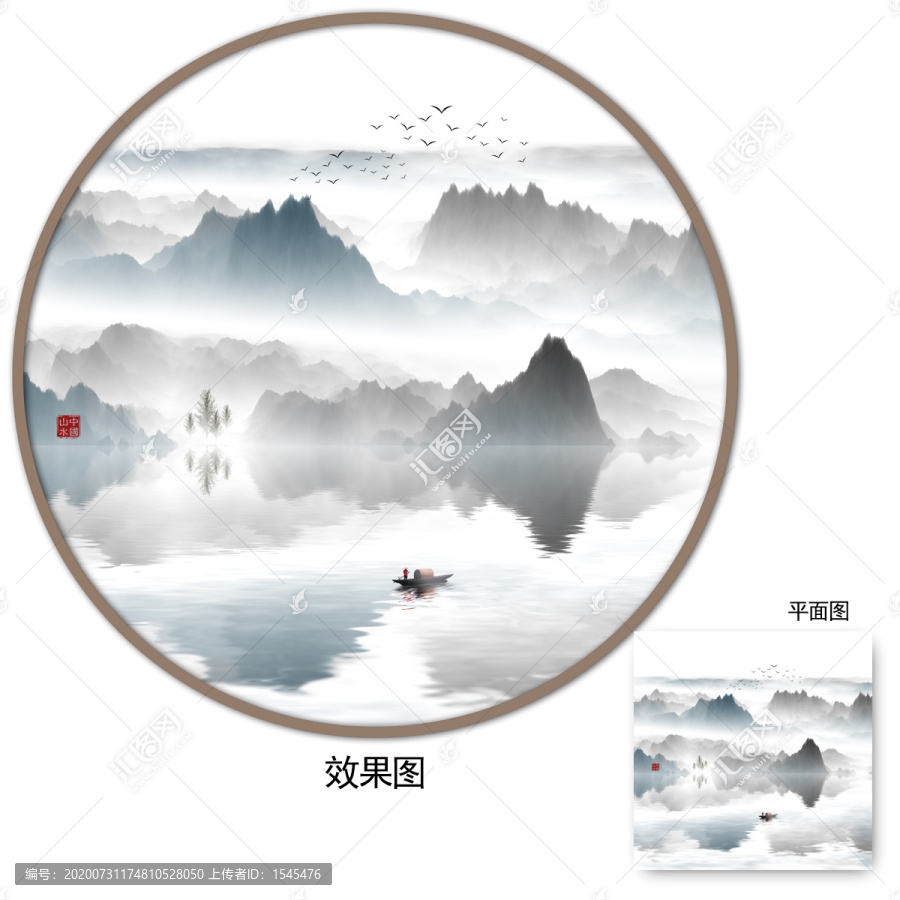 山水畫