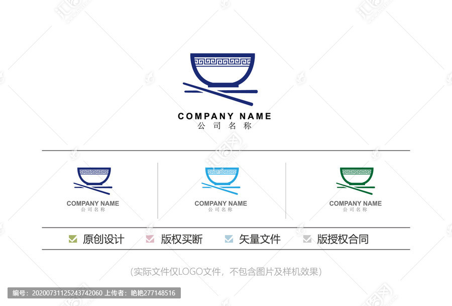碗標(biāo)志