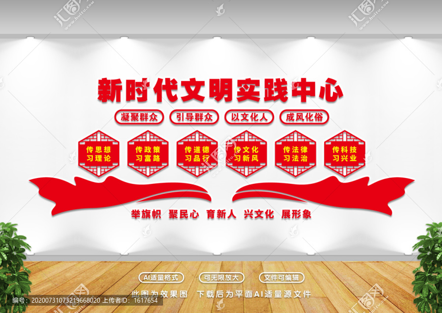 新時代文明實踐中心